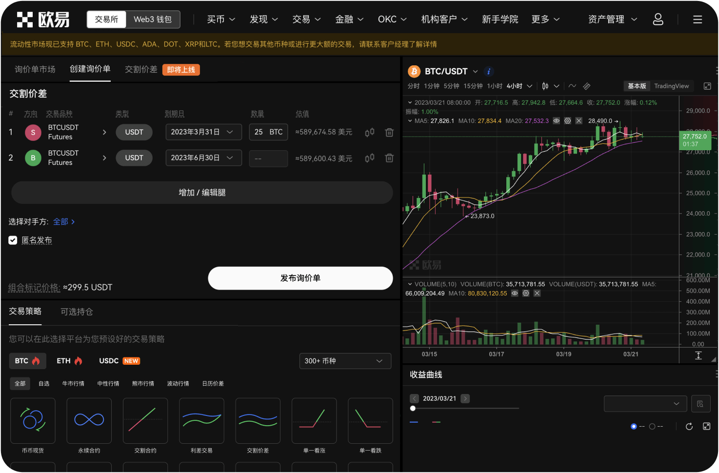 MEXC安卓版支持子账户功能吗